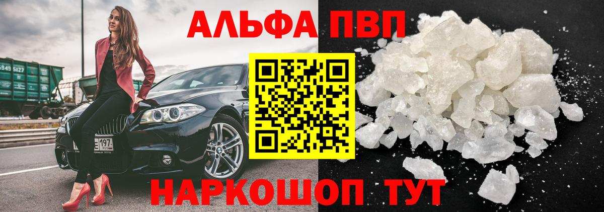 A-PVP VHQ Гудермес