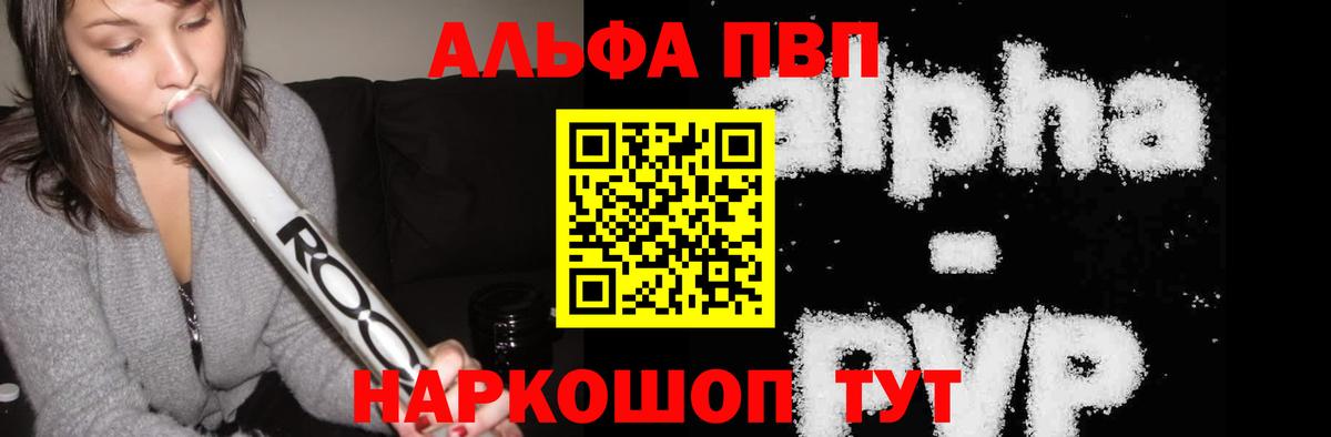 наркота  A-PVP СК  Альфа ПВП  Вход с VPN  APVP кристаллы  Гудермес 