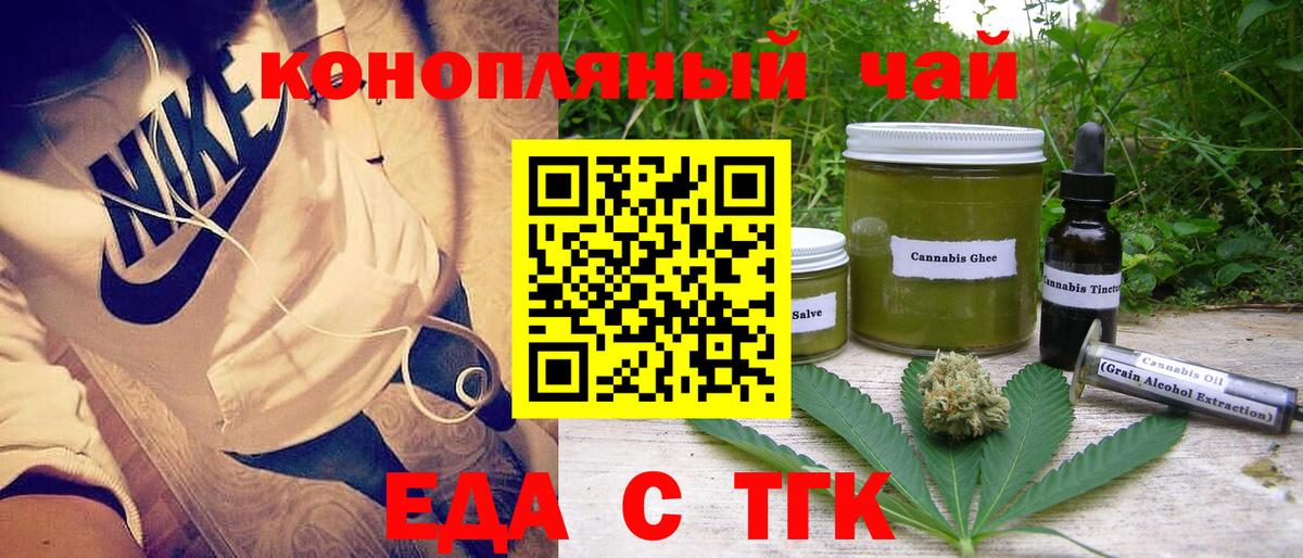 Гудермес  Cannafood марихуана  Вход с VPN 