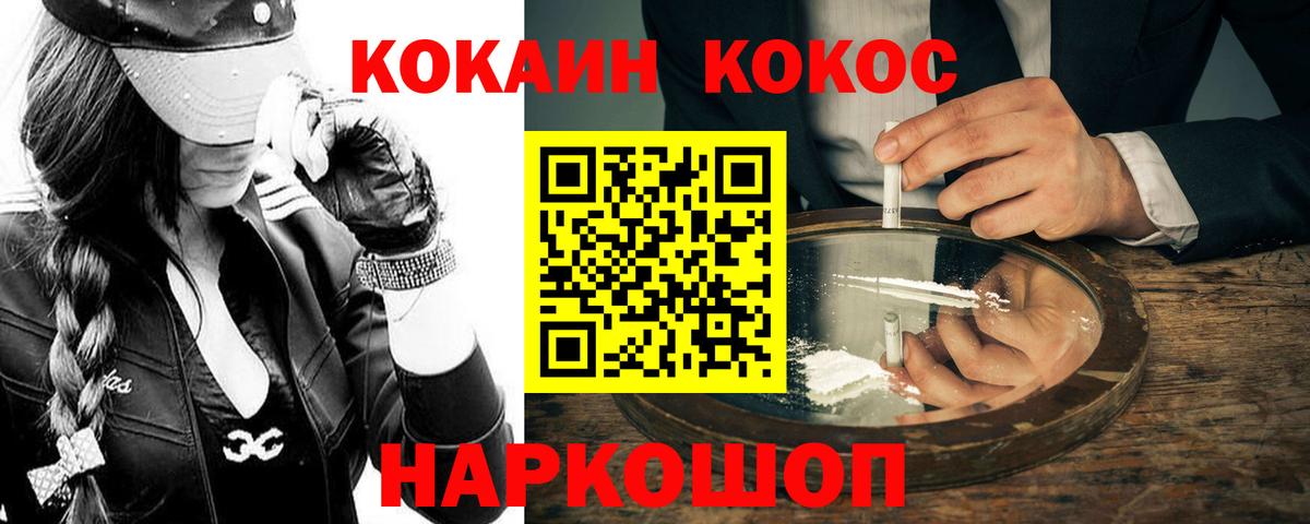 COCAIN FishScale  Кокаин Columbia  Гудермес  Вход с VPN 