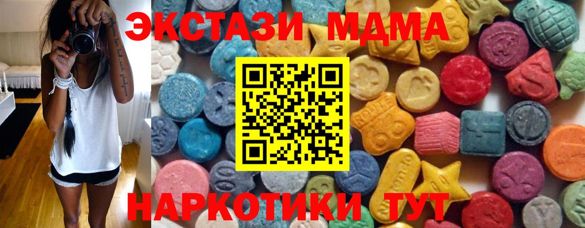 Ecstasy 250 мг Гудермес