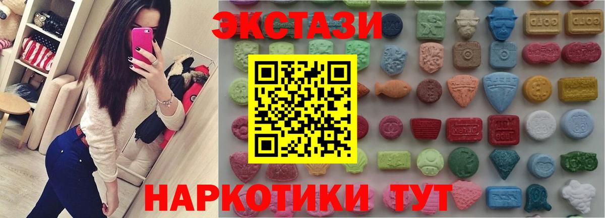 ЭКСТАЗИ Дубай  Экстази диски  Экстази  Вход с VPN  Гудермес 
