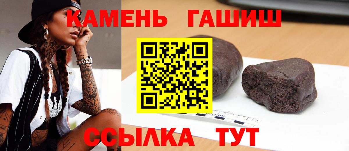 ГАШ  ГАШИШ Cannabis  Вход с VPN  Гудермес  ГАШИШ гашик 
