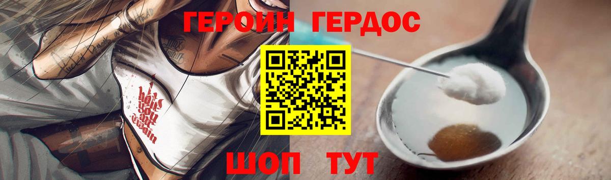 Героин герыч Гудермес