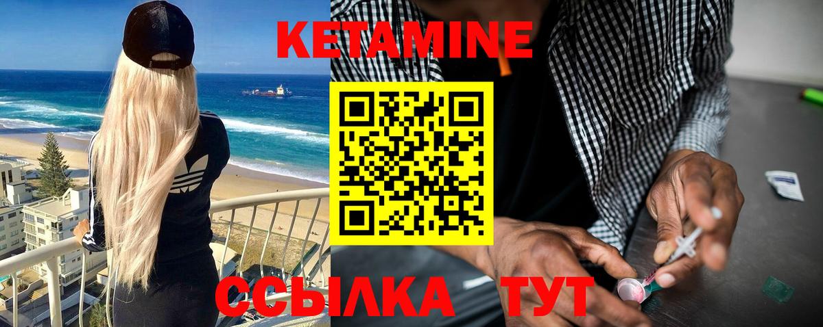 КЕТАМИН ketamine Гудермес