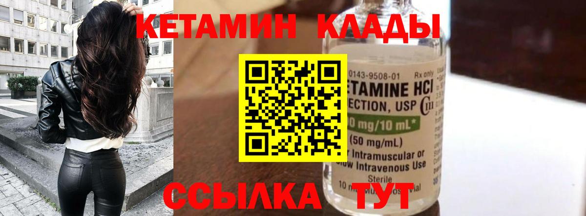 Гудермес  КЕТАМИН ketamine  Вход с VPN 