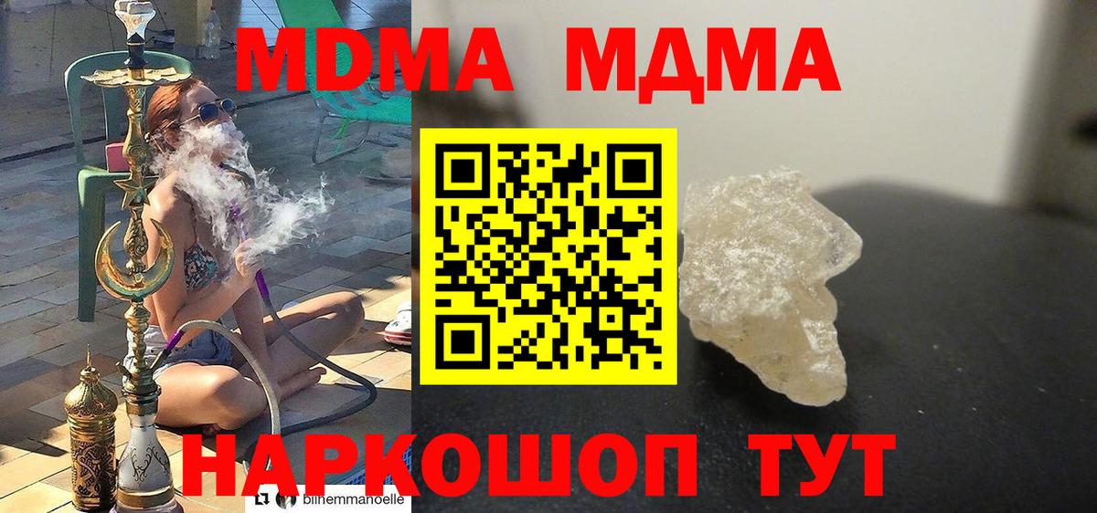 Гудермес  МДМА кристаллы  MDMA  MDMA Molly  Вход с VPN 