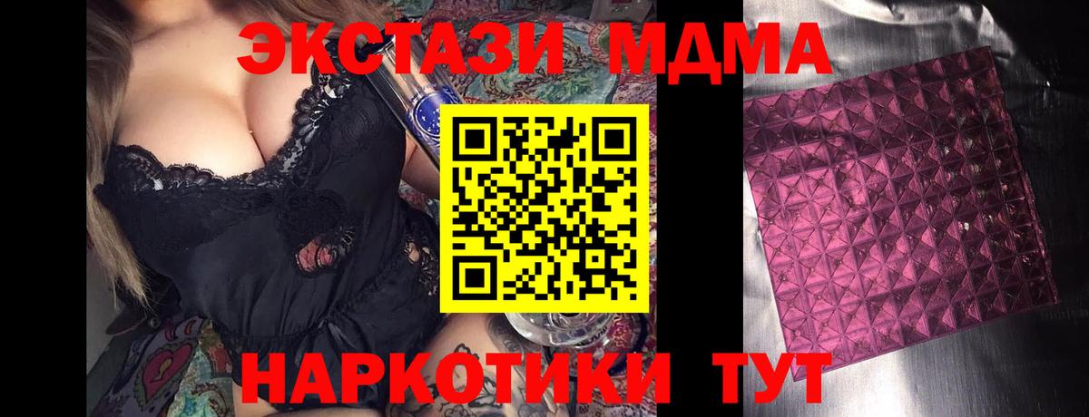 МДМА Molly Гудермес
