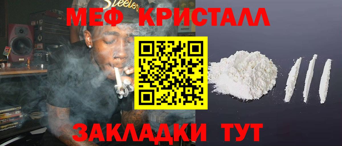 Меф мяу мяу кристаллы Гудермес