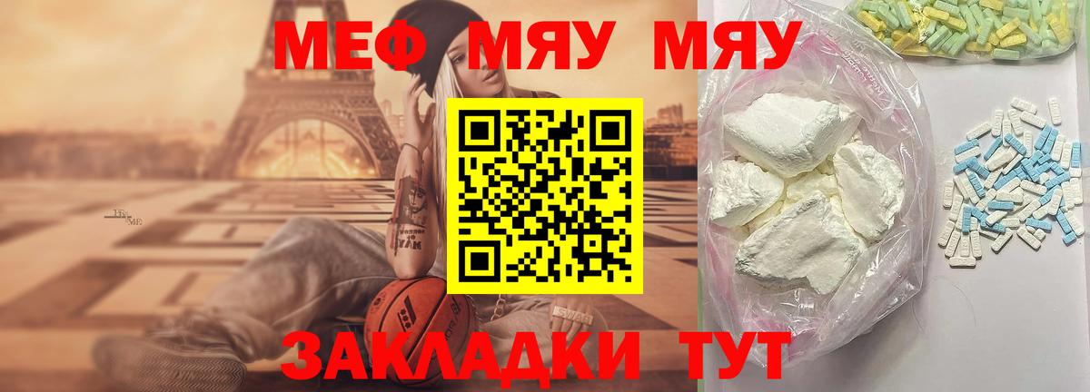 продажа наркотиков  МЯУ-МЯУ  Вход с VPN  Меф  Гудермес  МЕФ мяу мяу  МЕФ кристаллы 