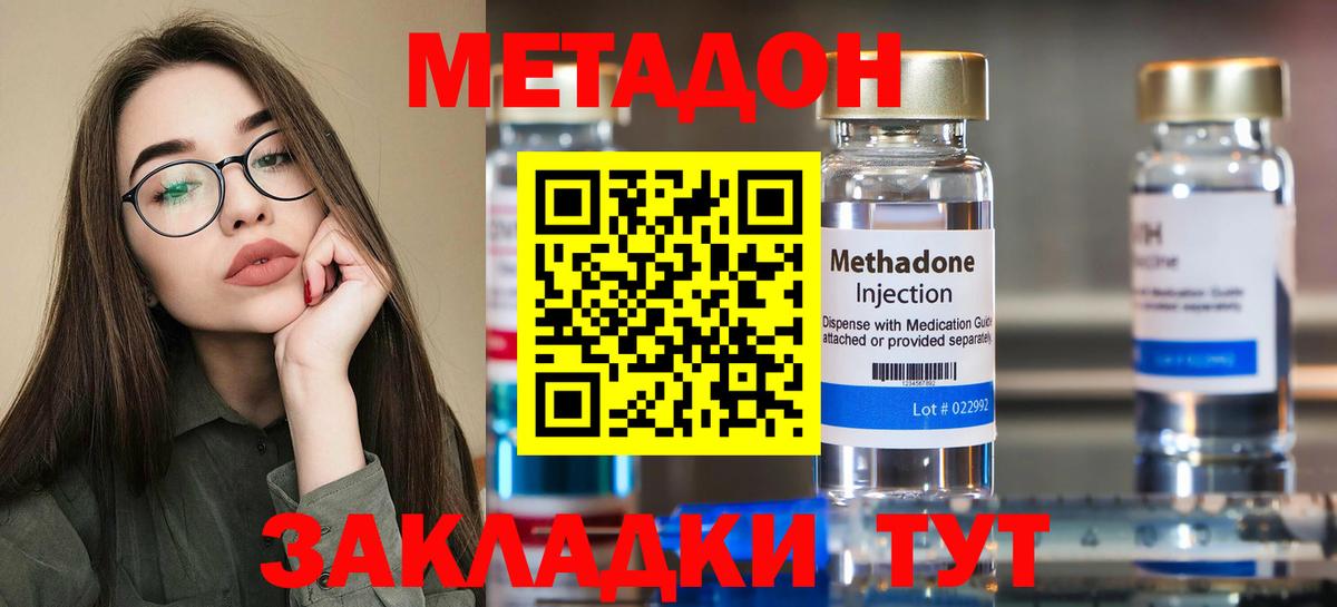 МЕТАДОН мёд  hydra   Гудермес  Вход с VPN 