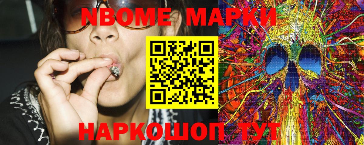 Гудермес  Марки 25I-NBOMe 1500мкг  Вход с VPN  Марки 25I-NBOMe 1500мкг 