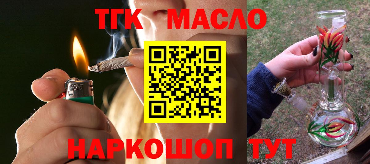 Дистиллят ТГК жижа  Вход с VPN  Гудермес 