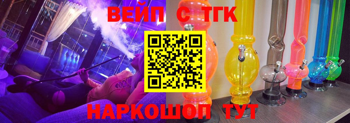ТГК концентрат Гудермес