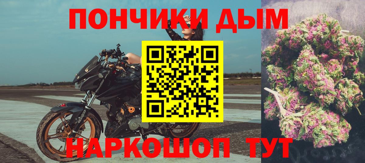 Мефедрон   НБОМе  Гудермес  A PVP СК кристаллы  Вход с VPN  Бошки Шишки  Наркошоп 